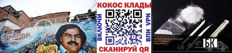 Кокаин 97% Чекалин