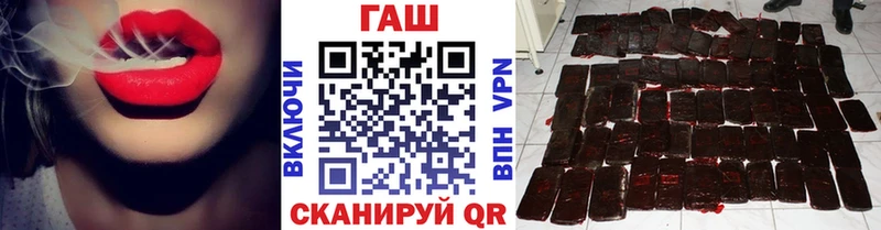 ГАШ гашик  Купить закладки  Чекалин 