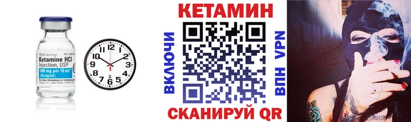 Кетамин VHQ  Купить закладки  Чекалин 