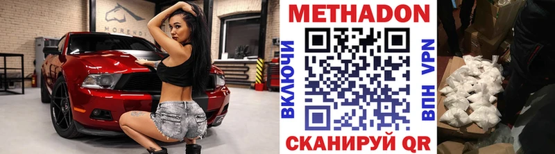 Метадон белоснежный  Купить закладки  Чекалин 