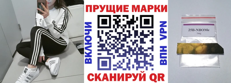 Купить где  Чекалин  Марки 25I-NBOMe 1,5мг 